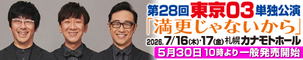 ����03 �Ƃ����傤���낳��