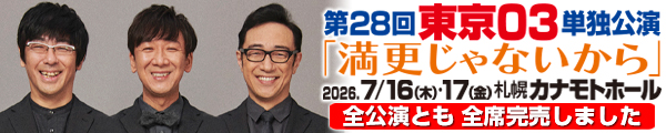 ����03 �Ƃ����傤���낳��