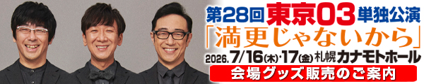 ����03 �Ƃ����傤���낳��