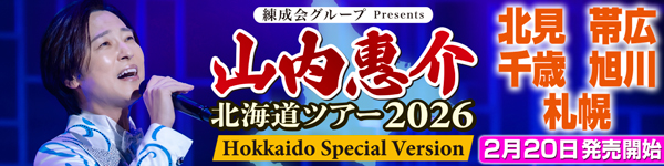 �R������ �k�C���c�A�[ ��܂�����������