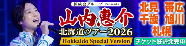 �R������ �k�C���c�A�[ ��܂�����������