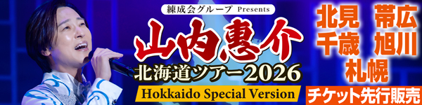 �R������ �k�C���c�A�[ ��܂�����������